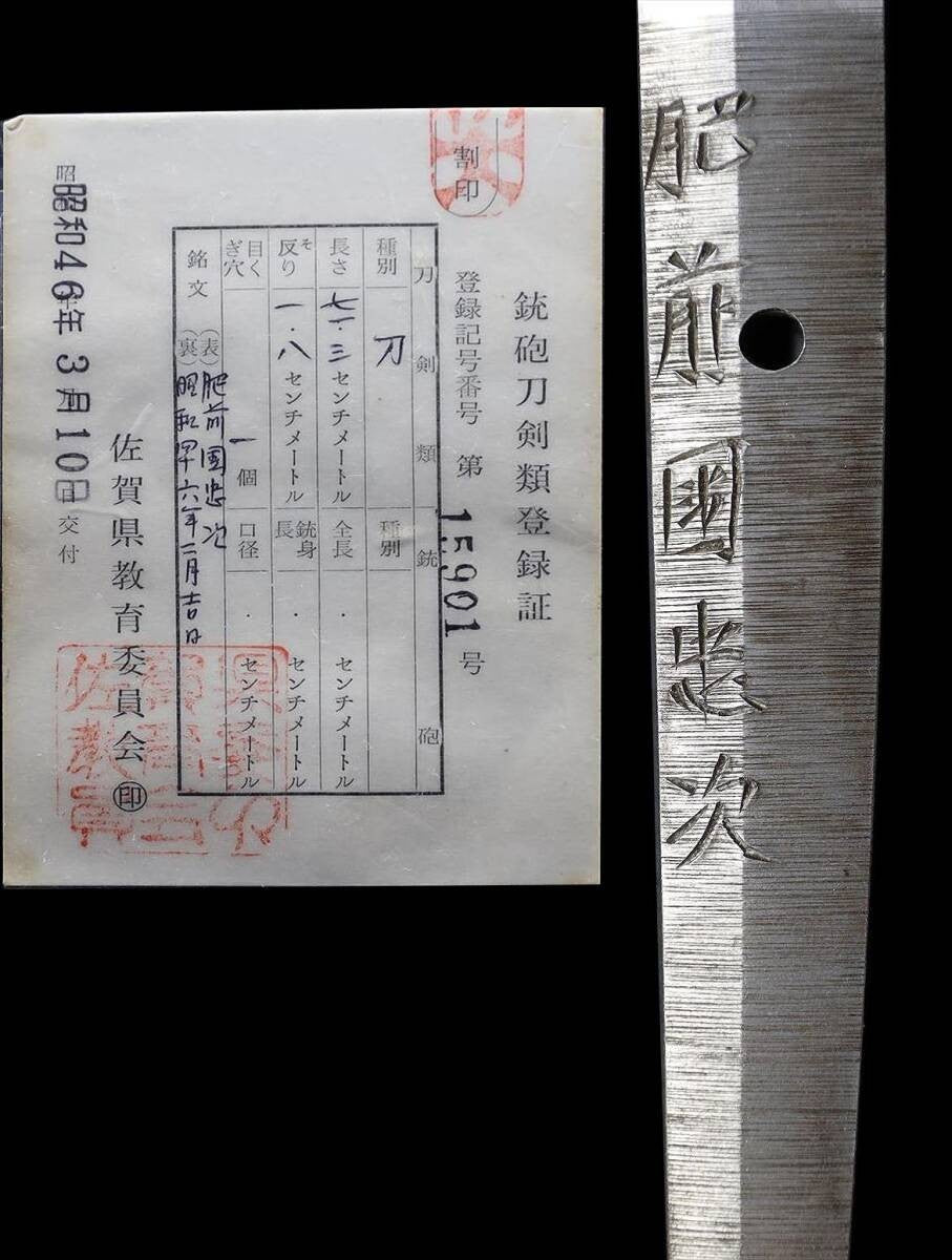 Japanese modern swordsmith Katana Hizennokuni tadatugu 28.07in1