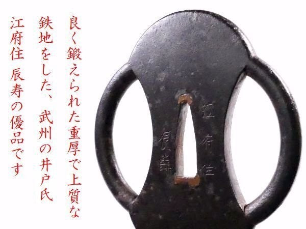 Tsuba Japanese Sword Accessory "Weight connection diagram"  2.8 in1