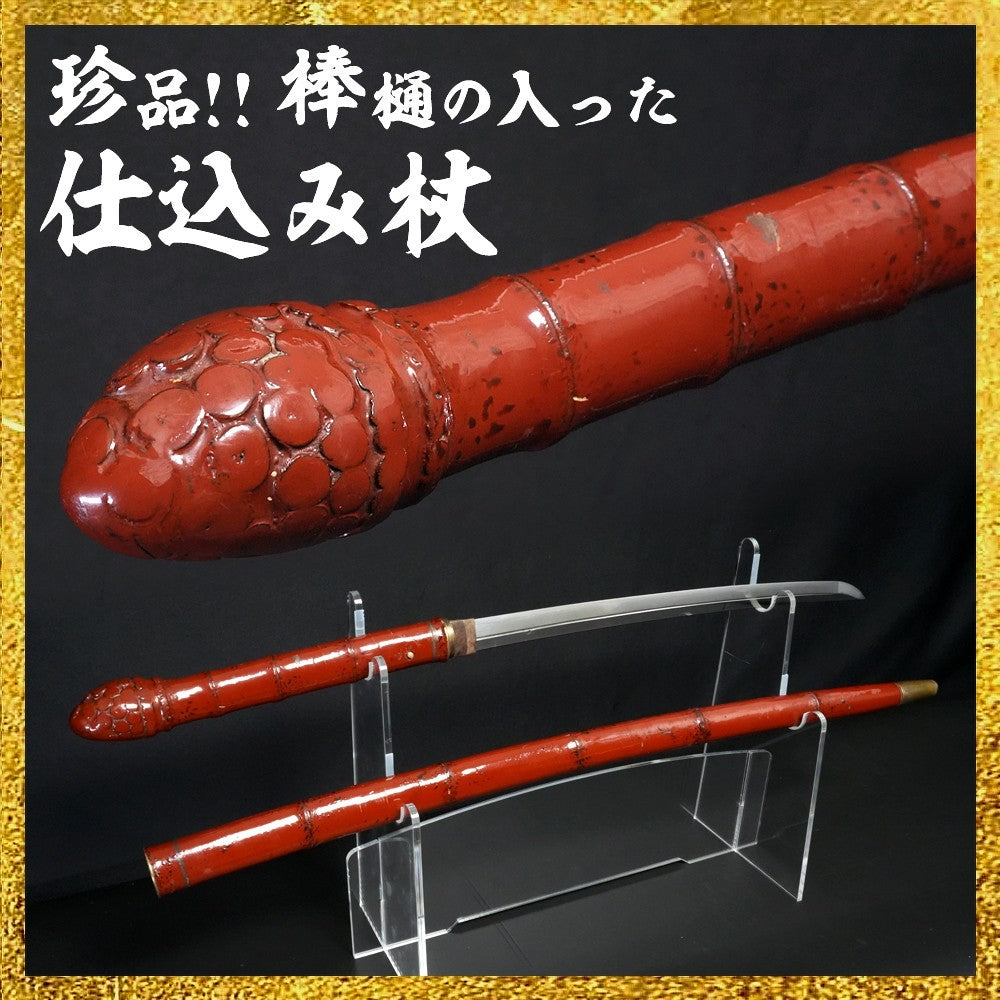 Japanese Samurai Sword Antique  Concealed sword Wakizashi Unsigned 15.51 in0