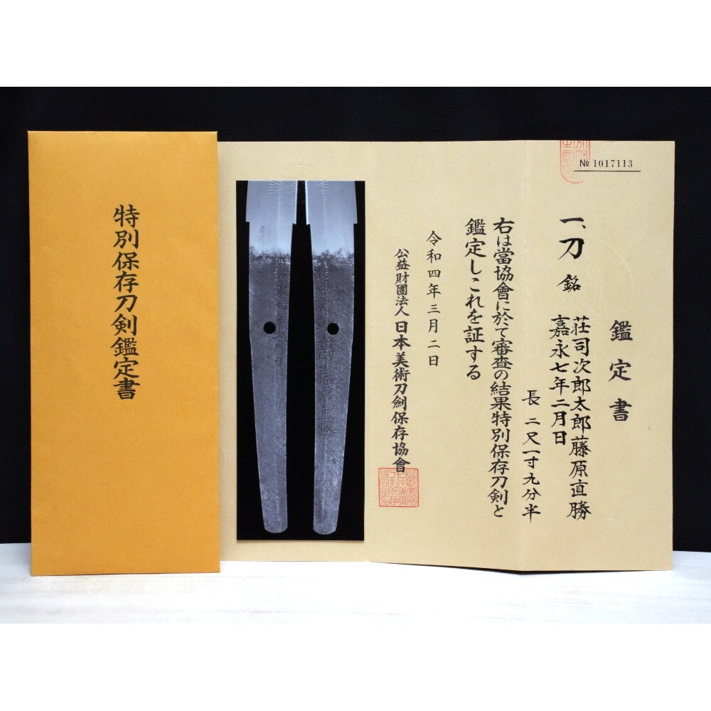 Japanese Sword Katana "Shoji Jirotaro Naokatsu" 25.18 in Koshirae NBTHK From JPN1