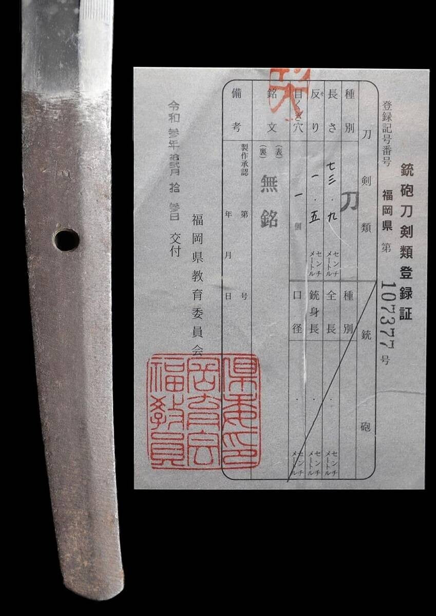 Japanese Sword Antique Katana Koshirae Mumei Unsigned 29.09 in From Japan3