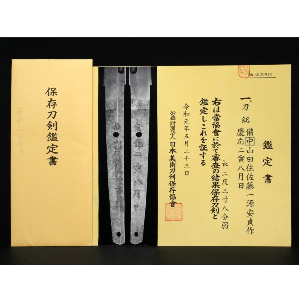 Japanese Sword Katana Sirasaya Bichū Yamadajū Satō Ichigen Yasusada 28.3in NBTHK1