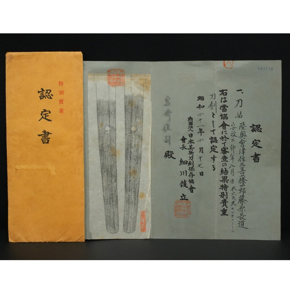 Japanese Sword Katana Shirasaya Fujiwara Nagamichi 25.19 in From Japan NBTHK1