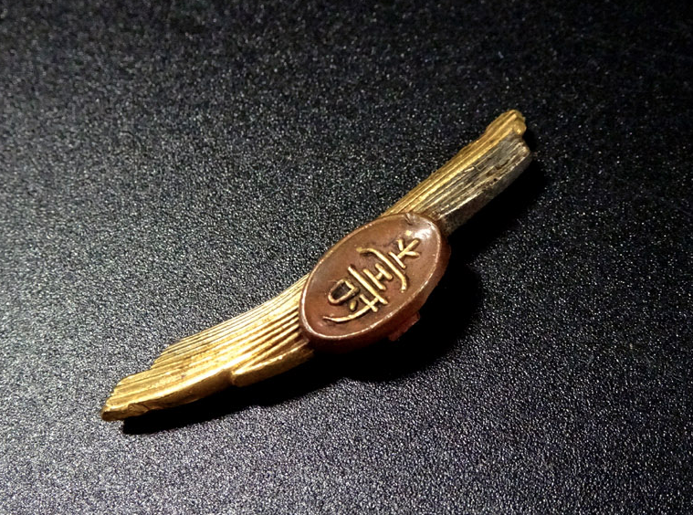 Menuki Japanese Accessory "Fukuju noshi" 1.57 in6