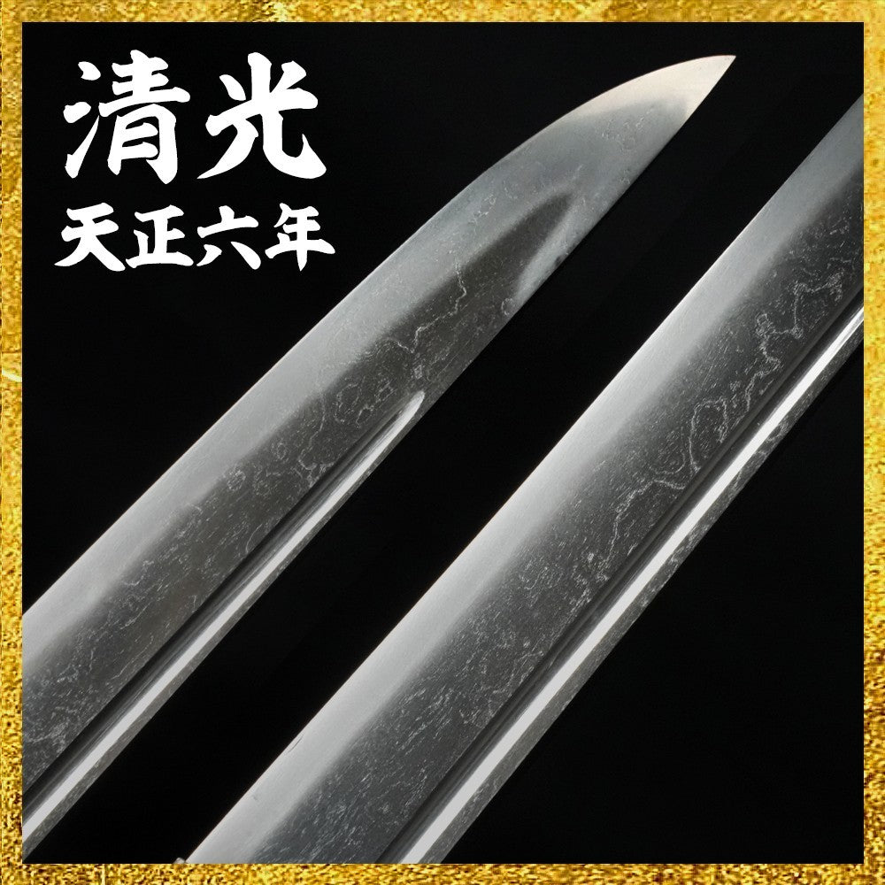 Japanese Sword Tanto Shirasaya Bizen Kuni-jū Osafune Kiyomitsu 8.58 in NBTHK0