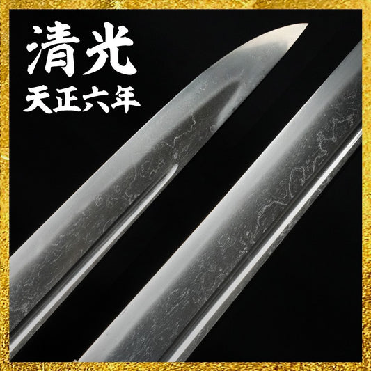 Japanese Sword Tanto Shirasaya Bizen Kuni-jū Osafune Kiyomitsu 8.58 in NBTHK0