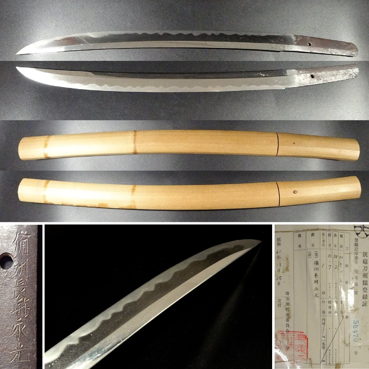 Japanese Samurai Sword Antique Shirasaya Katana"Bishuosafune Nagamitsu" 15.03 in0