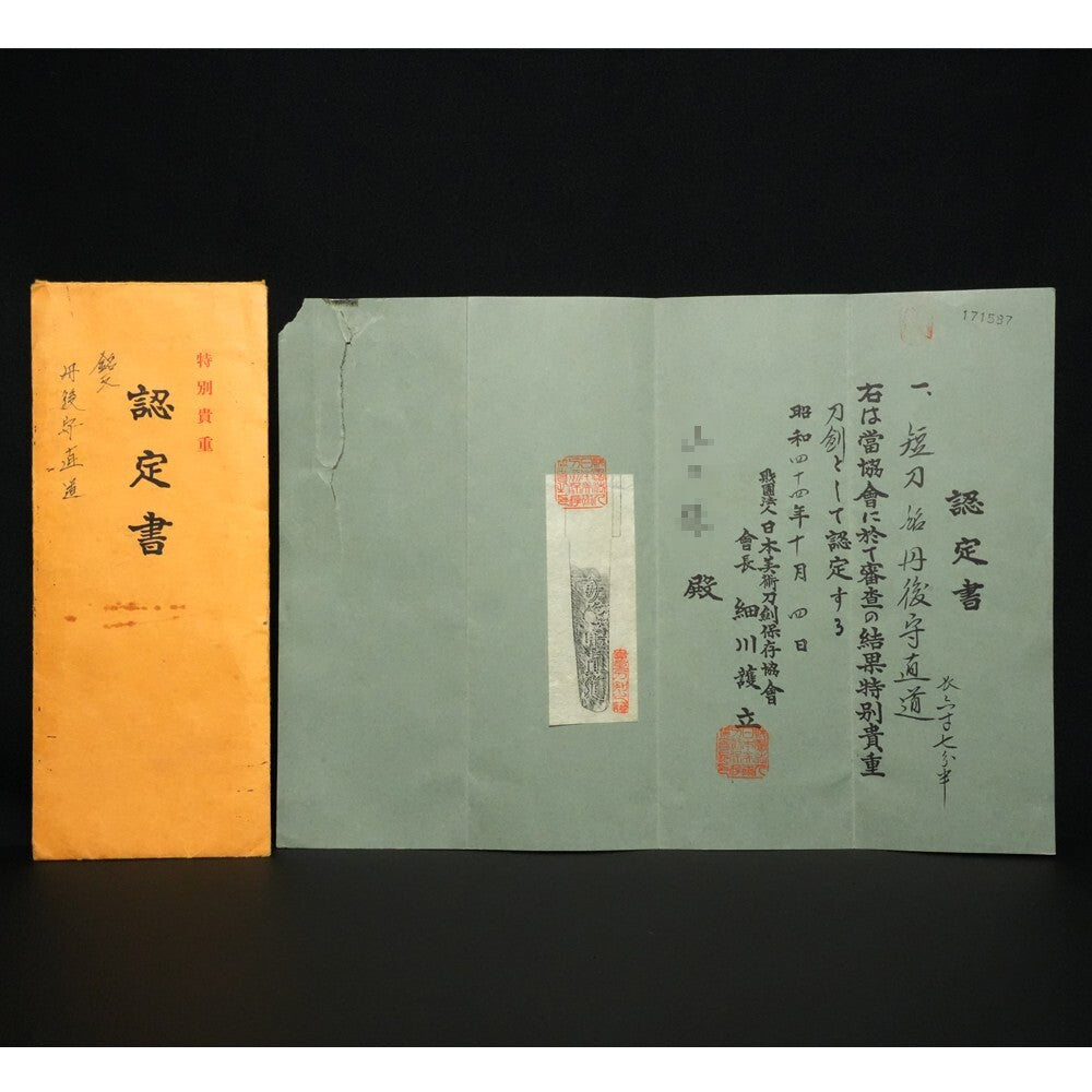 Japanese Tanto "Tango no Kami Naomichi" Shirasaya Koshirae 7.99 in From Japan1