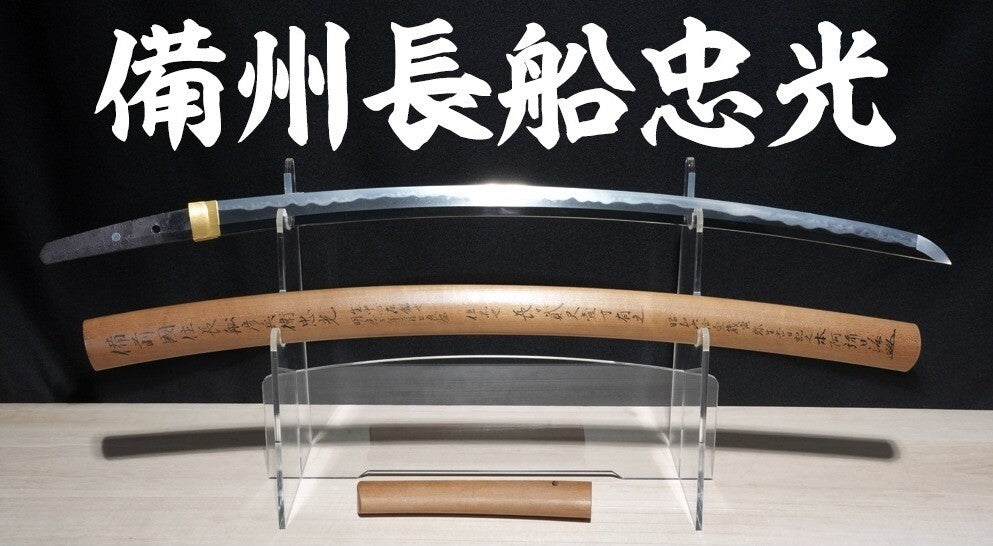 Antique Japanese Tachi "Bishū Osafune Tadamitsu" 24.4in Shirasaya NBTHK Katana0