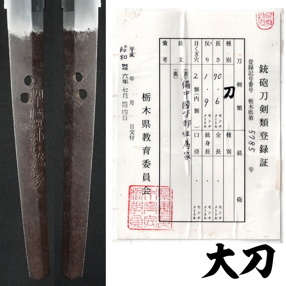 Japanese Sword "Bichu koku-azae-ju Tameie" Set of Katana and Wakizashi Antique3