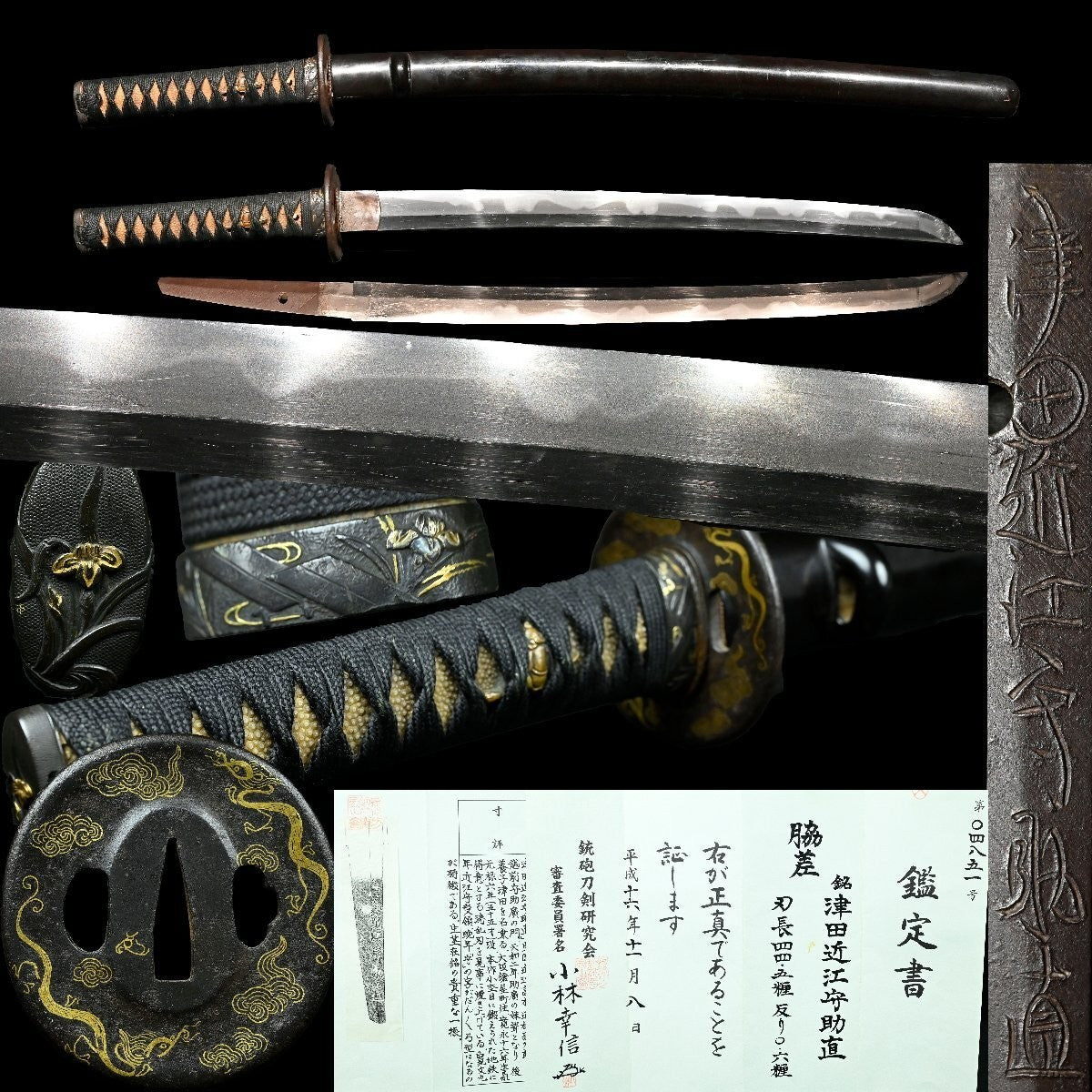 Japanese Sword antique Wakizashi "Tsuda Ōmi no Kami Sukenao" Tōranba 17.51 in0