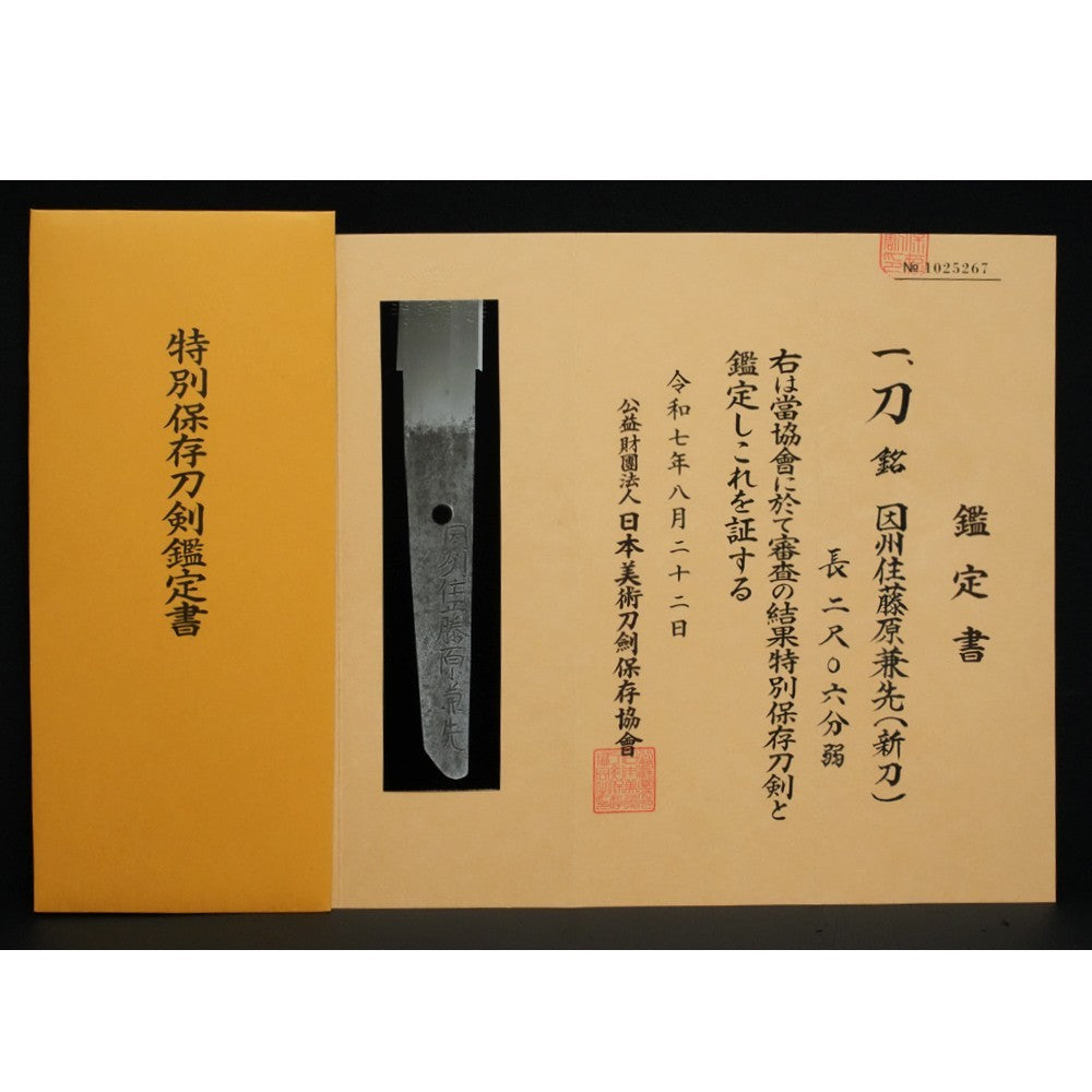 Japanese Sword Katana Koshirae Inshū-jū Fujiwara no Kanesaki 24.56 in NBTHK1