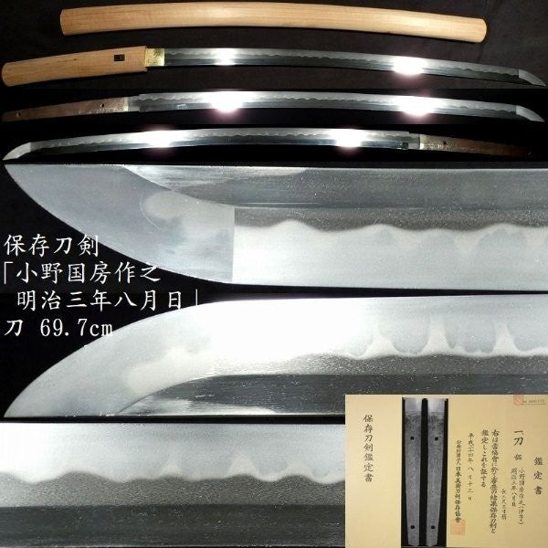 Japanese Katana "Ono Kunifusa saku kore"  Shirasaya 27.44 in NBTHK0