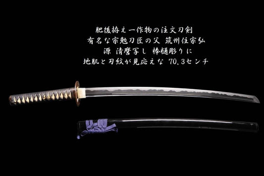 Japanese  Katana Koshirae Tikusyuuzyuu Munrhiro 27.67in From Japan Antique0