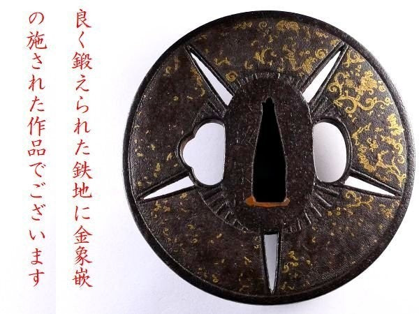 Tsuba Japanese Sword Accessory "Five-fan openwork design" 3.14 in4