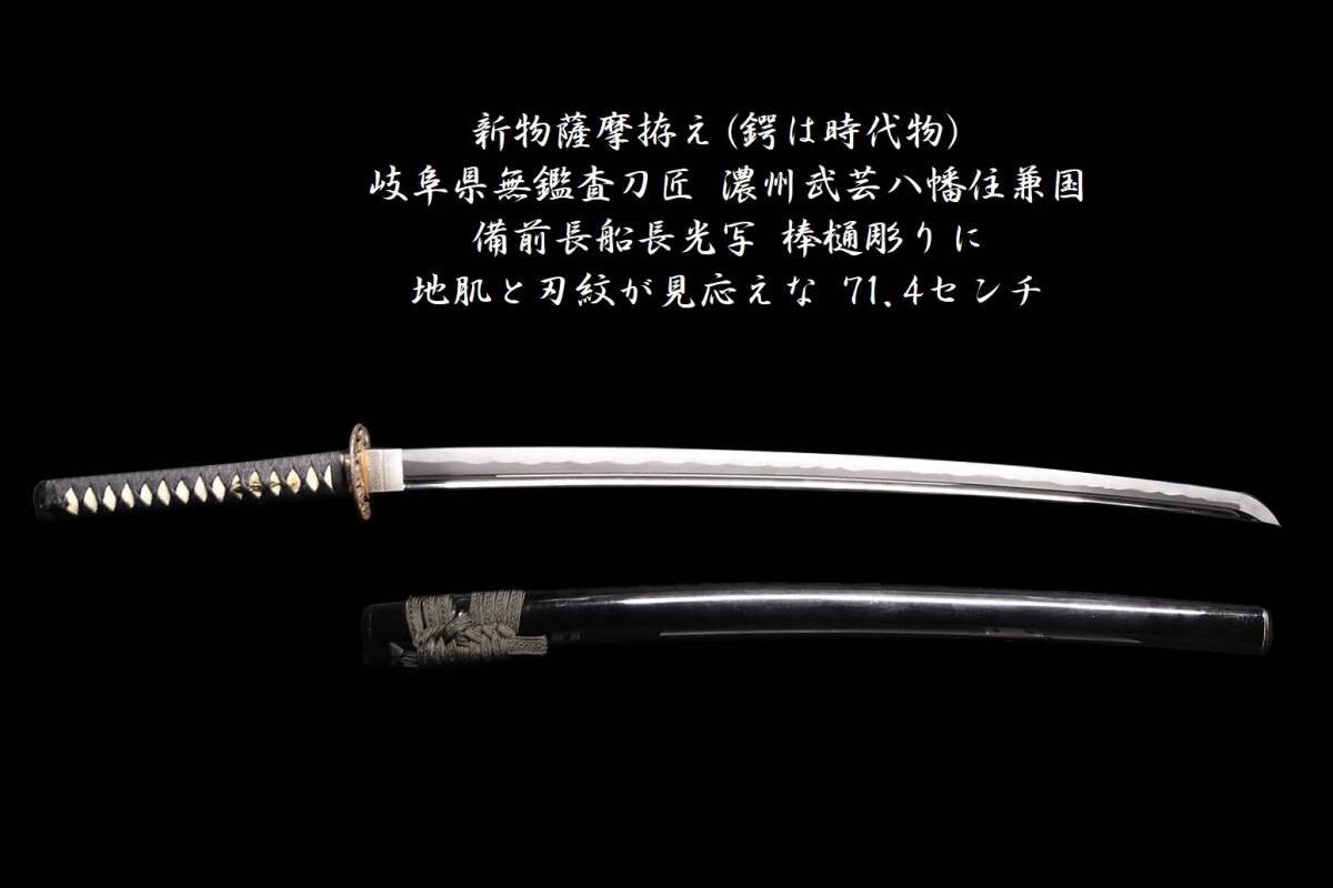 Japanese  Katana Bizenosahune Nousyuu Buzyukuyawatazyuunin 28.811in Koshirae0