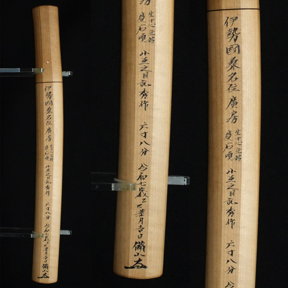 Japanese Sword Antique Unsigned (Kuwanajū Hirofusa) Tanto Shirasaya 8.14 in8