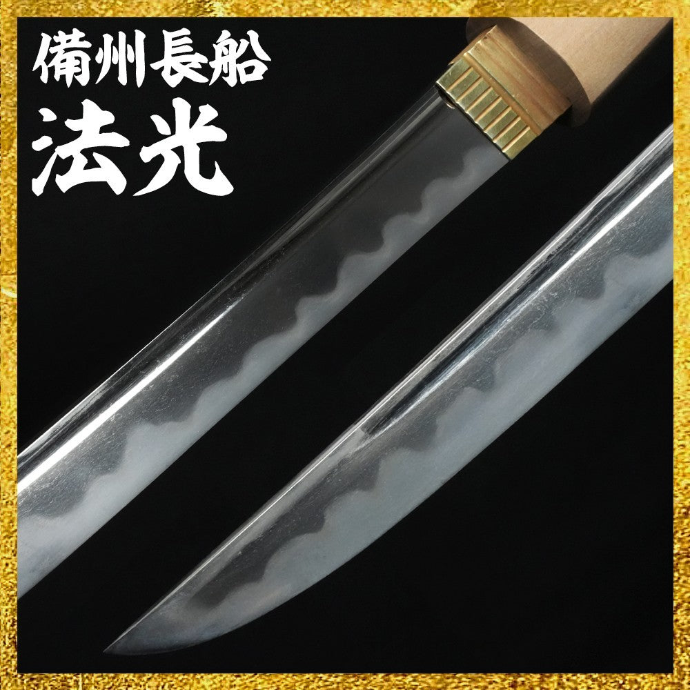 Japanese Sword Antique Bishu Osafune Norimitsu" Wakizashi Shirasaya 12.04 in1