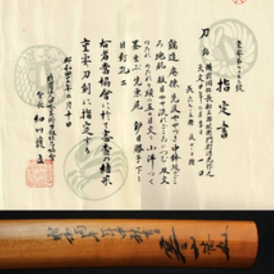 Japanese Antique Katana Sword  Bizenkoku-ju Gorozaemon-no-jo Kiyomitsu 26.57in9