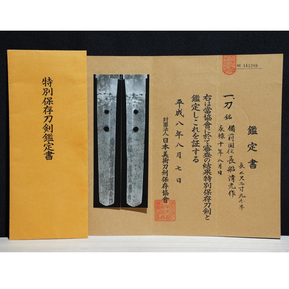 Japanese Katana Shirasaya Kiyomitsu Bizen Osafune NBTHK Muromachi Era From Japan1