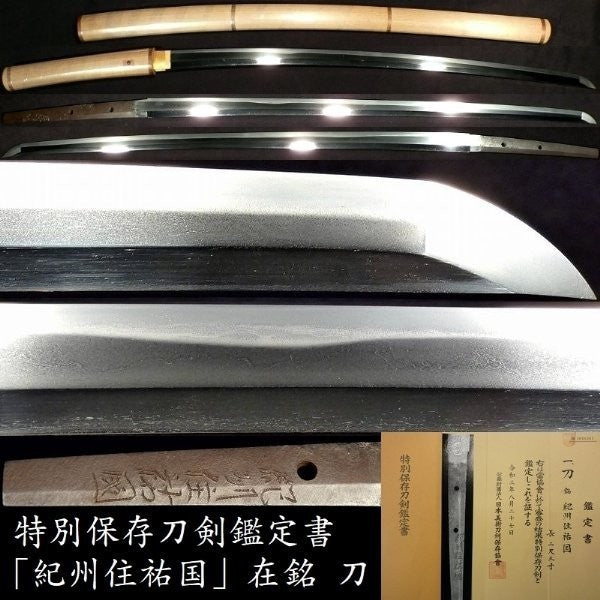Japanese Katana Sword Shirasaya "Kishuju Sukekuni" 27.44 in NBTHK0