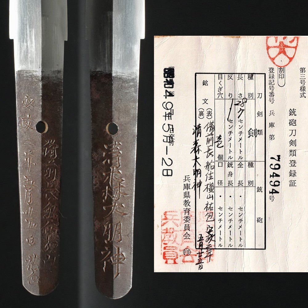 Japanese Sword Katana Yokoyama Sukekane dication to Kiyomori Daimyojin  34.25 in1