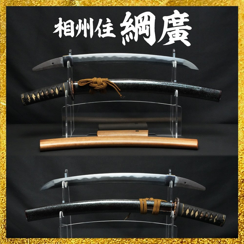 Japanese Sword Wakizashi "Sōshū-jū Tsunahiro" Shirasaya Koshirae 16.77 in NBTHK0