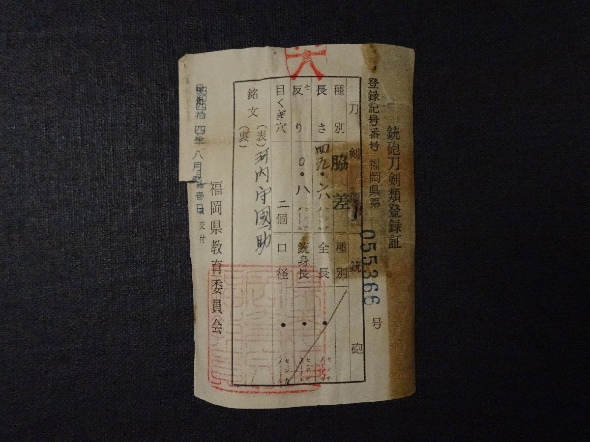 Japanese Sword Antique "Kawachi no kami Kunisuke" Wakizashi Shirasaya Katana13