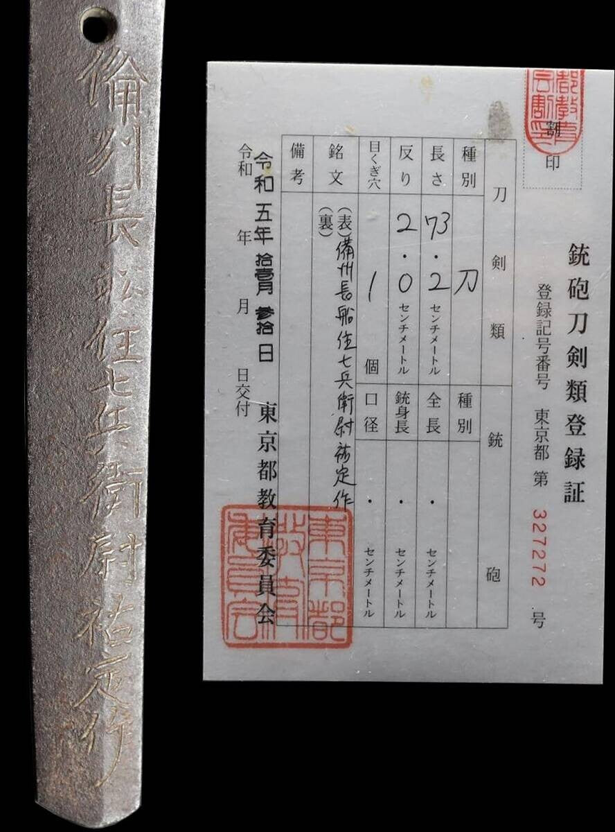 Japanese Sword Katana Bizenkoku Osafune Shichibei nojo Sukesada 28.81in Koshirae4