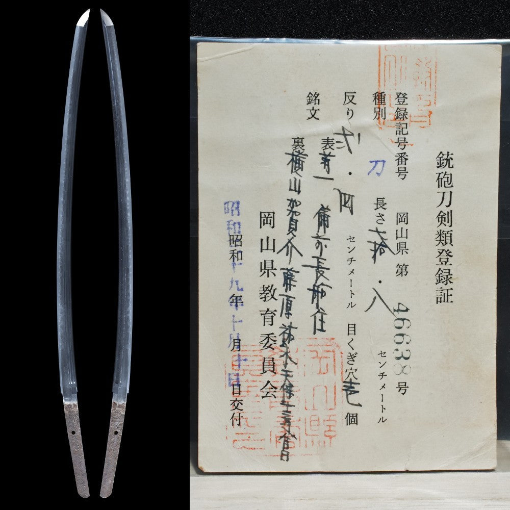 Japanese Sword Katana "Yokoyama Kaga no Suke Sukenaga" Koshirae 27.87in NBTHK10