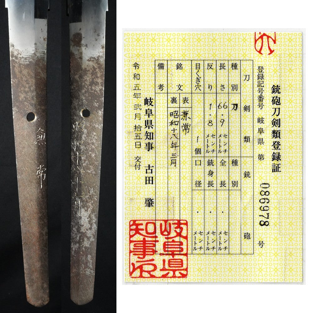 Japanese Sword Antique Katana Shirasaya Kanetsune 26.33 in From Japan9