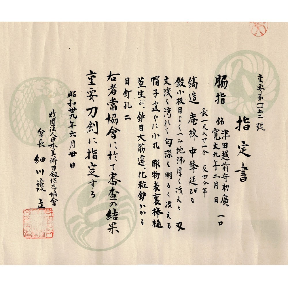 Japanese  Wakizashi  Shirasaya Tsuda Etizennokami Sukehiro 21.59 in from Japan9