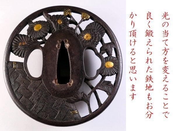 Tsuba Japanese Sword Accessory "Chrysanthemum pattern on a woven cloth"  2.89in3