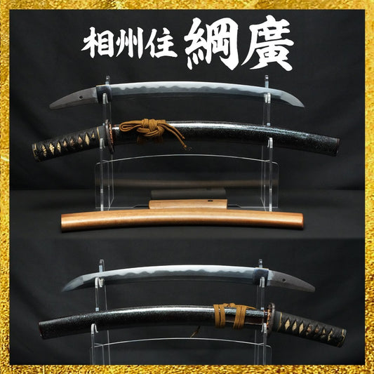 Japanese Sword Wakizashi Shirasaya Koshirae Sōshū-jū Tsunahiro 16.77 in NBTHK0