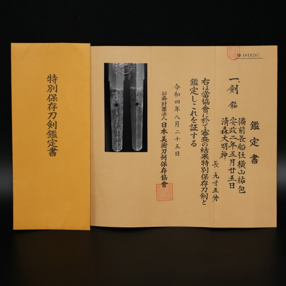 Japanese Sword Katana Yokoyama Sukekane dication to Kiyomori Daimyojin  34.25 in9