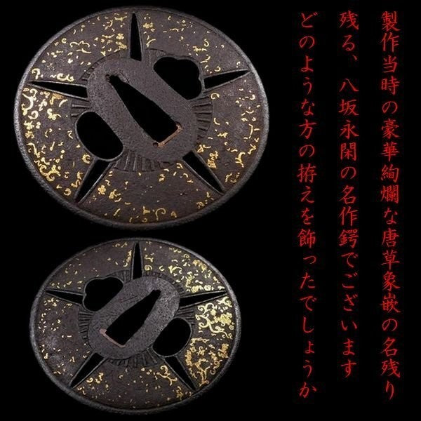Tsuba Japanese Sword Accessory "Five-fan openwork design" 3.14 in2