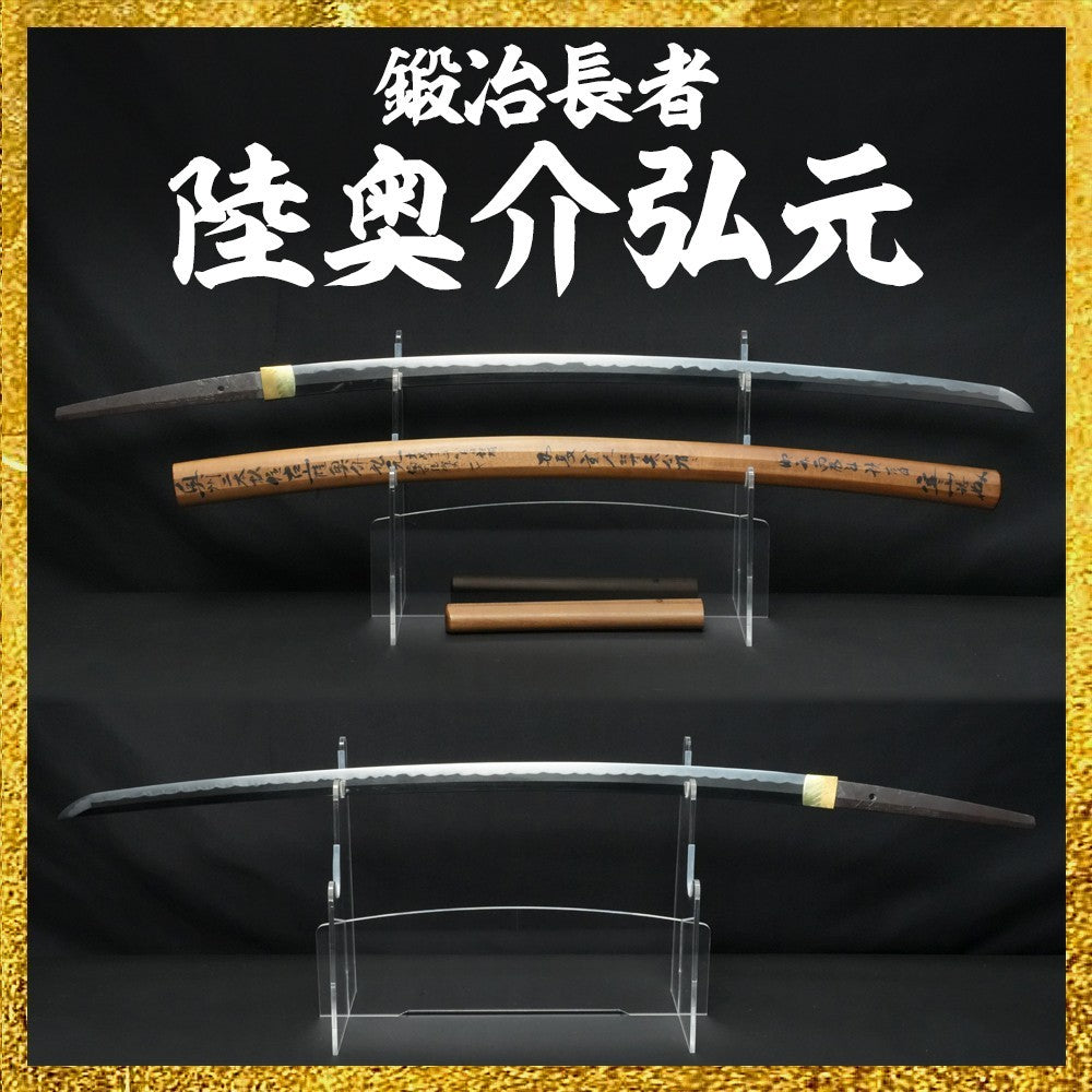 Japanese Antique Katana Sword Shirasaya "Mutsunosuke Hiromoto" 29.01 in0