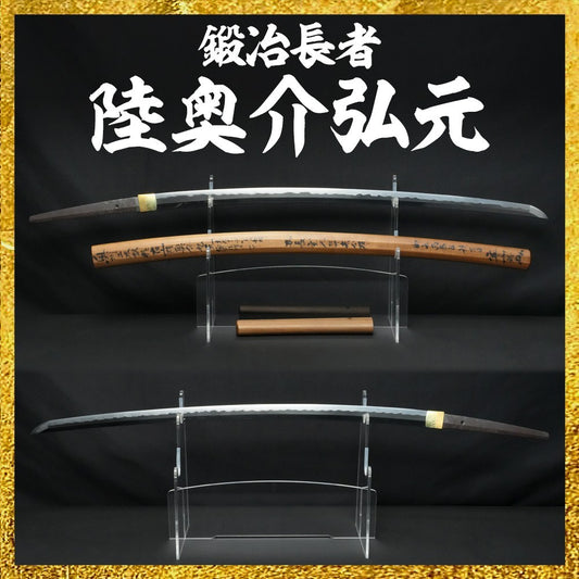 Japanese Antique Katana Sword Shirasaya "Mutsunosuke Hiromoto" 29.01 in0