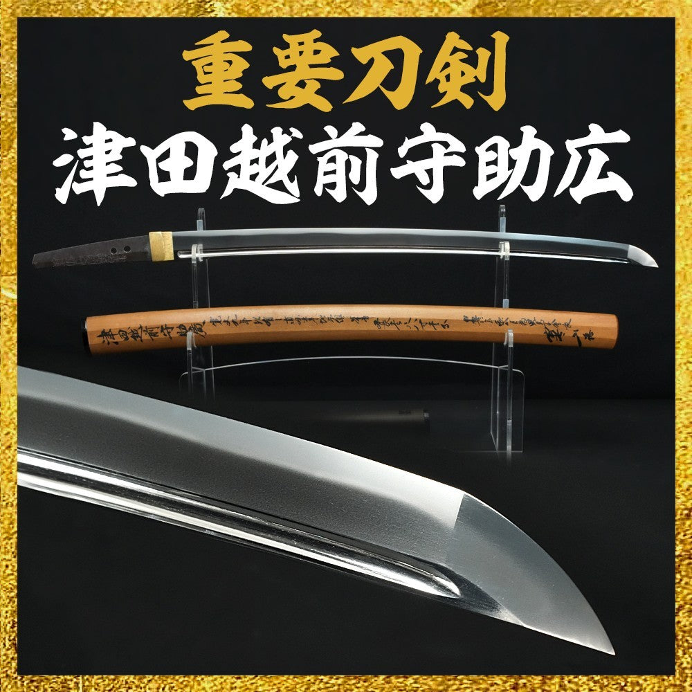 Japanese  Wakizashi  Shirasaya Tsuda Etizennokami Sukehiro 21.59 in from Japan0