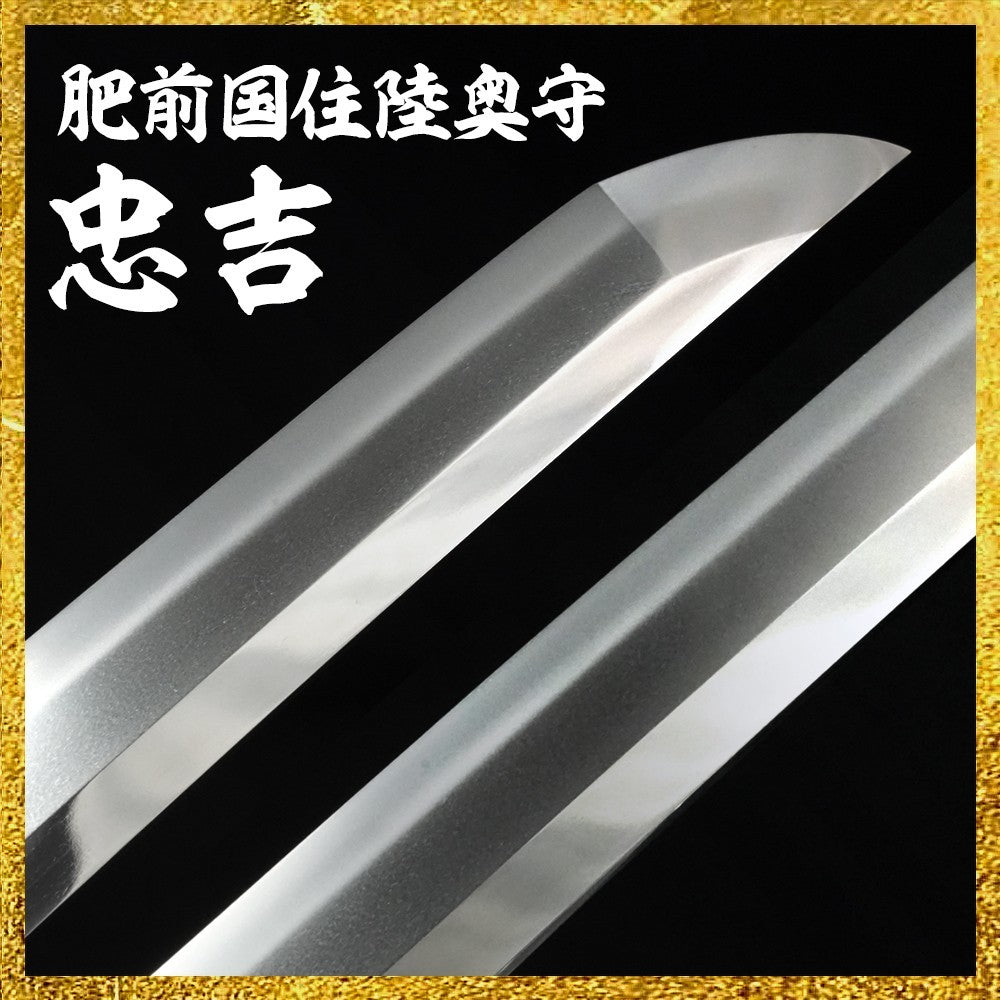 Japanese Sword Antique "Mutsuno kami Tadayoshi" Katana Koshirae 28.03 in1