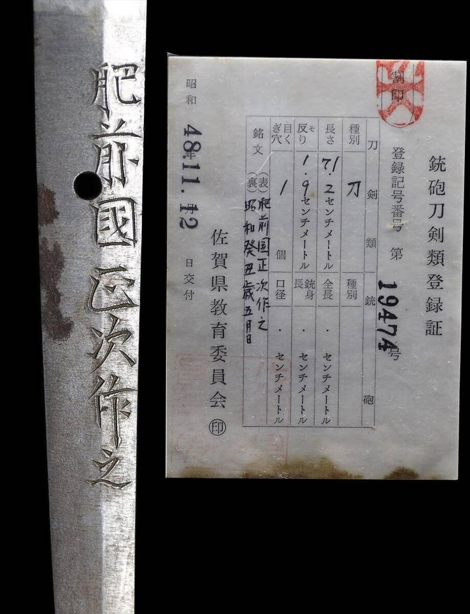 Japanese modern swordsmith Katana Modern Swordsmith Hizennokuni Masatugu 28.03in1