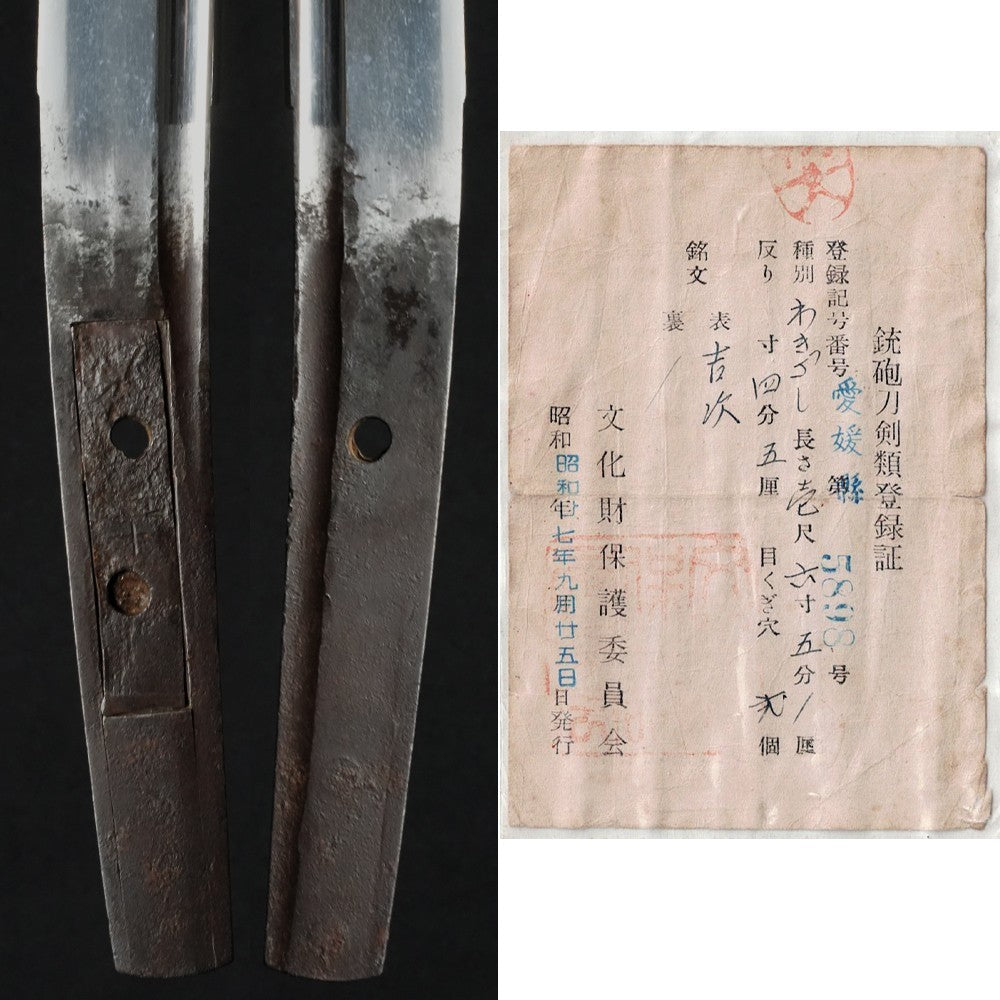 Japanese Sword Wakizashi Sirasaya Yoshitsugu(late Muromachi period)19.60in NBTHK9