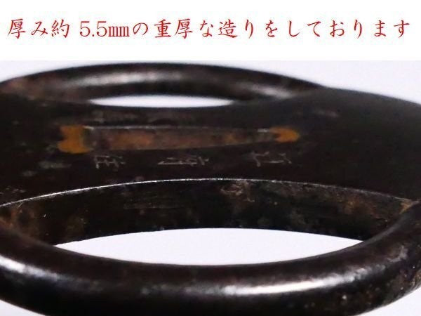 Tsuba Japanese Sword Accessory "Weight connection diagram"  2.8 in3