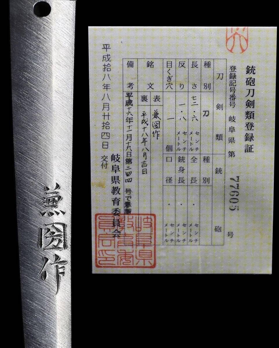 Japanese Sword Kanekuni of Mino Province Katana Koshirae Shirasaya5