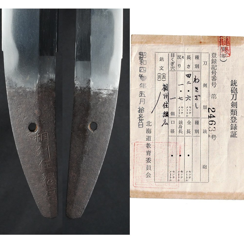 Japanese Sword Wakizashi "Sōshū-jū Tsunahiro" Shirasaya Koshirae 16.77 in NBTHK9