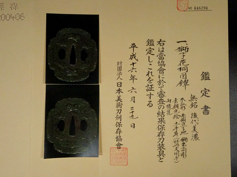 NBTHK Tsuba Japanese Accessory "Lion Flower Paulownia" 3.09 in17