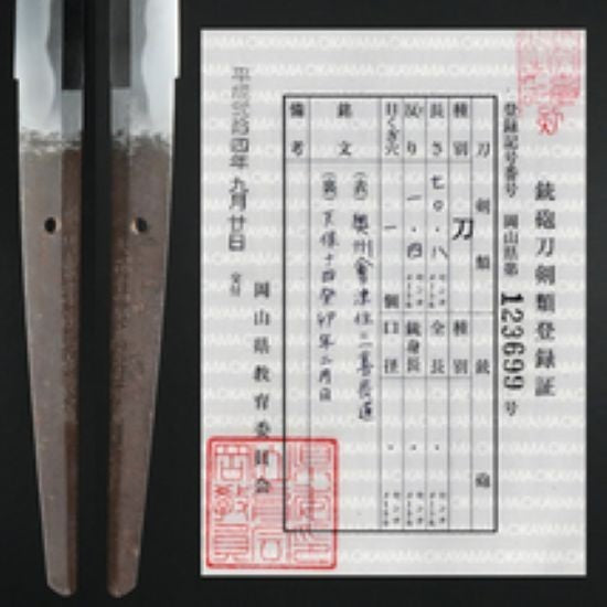 Japanese Katana Antique Ousyuu Aizu ju Miyosi Nagamiti 27.87in9