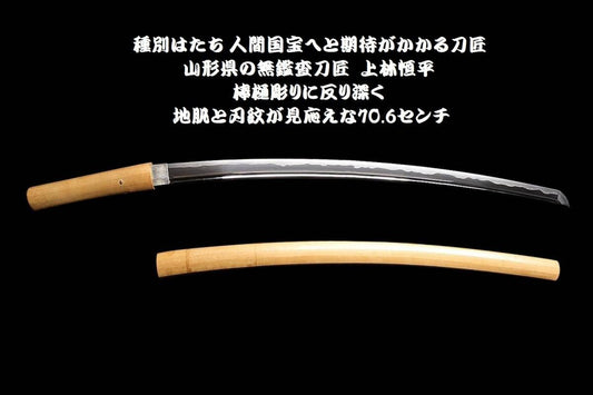 Japanese Modern swords Katana  Modern swordsmiths Kanbayasi tunehira 27.79in0