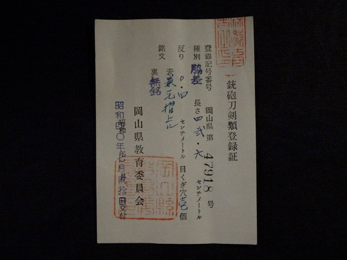 Japanese Sword “Kanemoto, tang shortened (suriage) Wakizashi Katana Shirasaya13