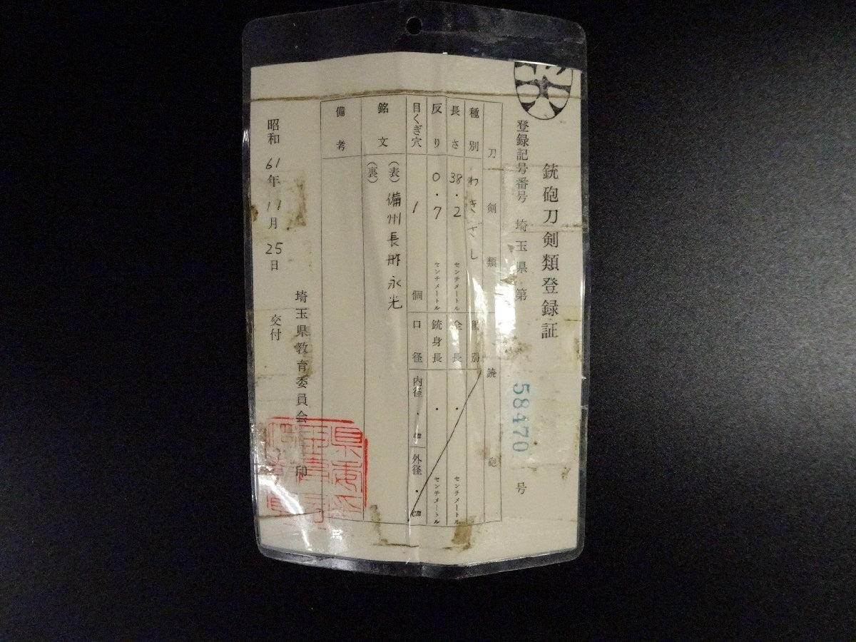 Japanese Samurai Sword Antique Shirasaya Katana"Bishuosafune Nagamitsu" 15.03 in18